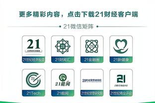 江南app官网登入入口截图4